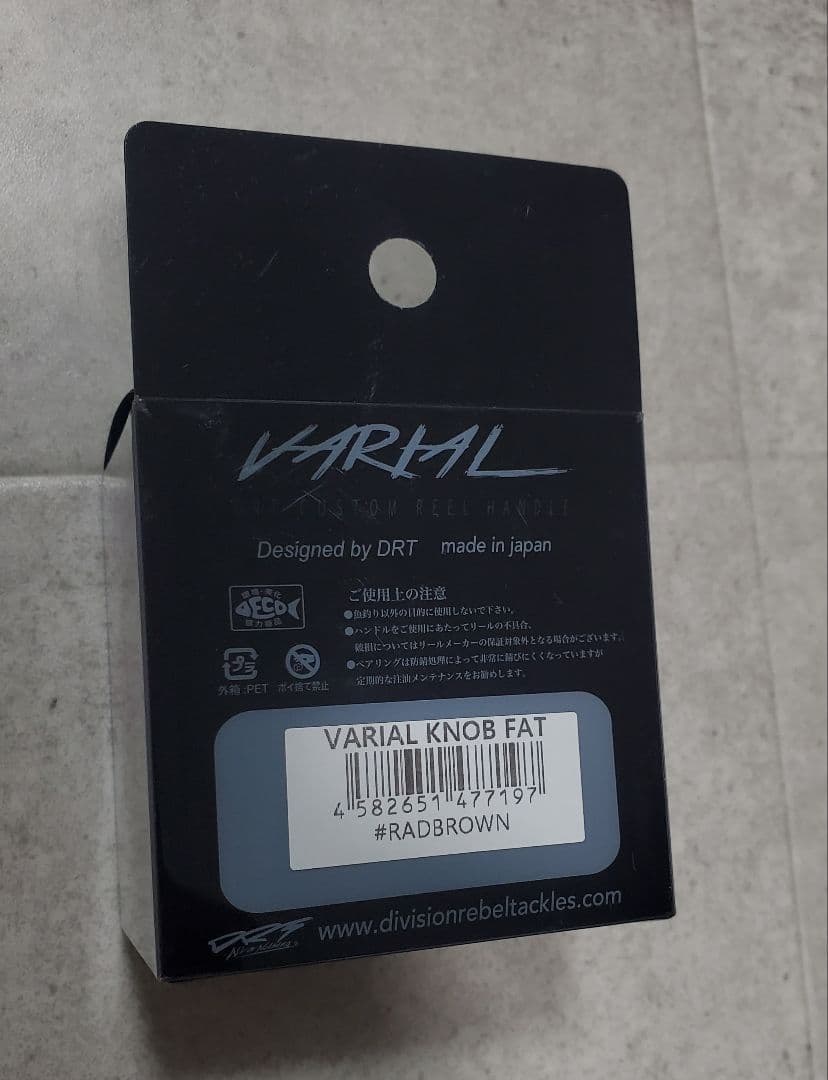 VARIAL ノブ fat radsense キープキャスト　radbrown