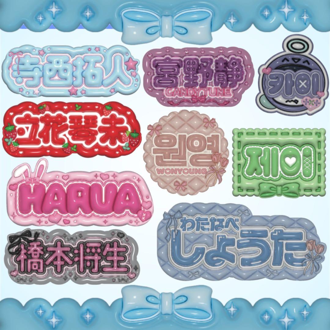 【ゆう】さま ぷっくりネームボード