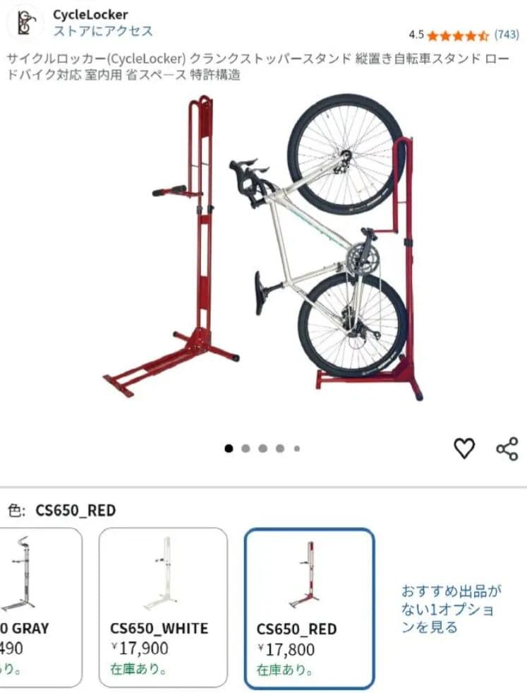 サイクルロッカー(CycleLocker) CS-650 掛川引取1500円値引