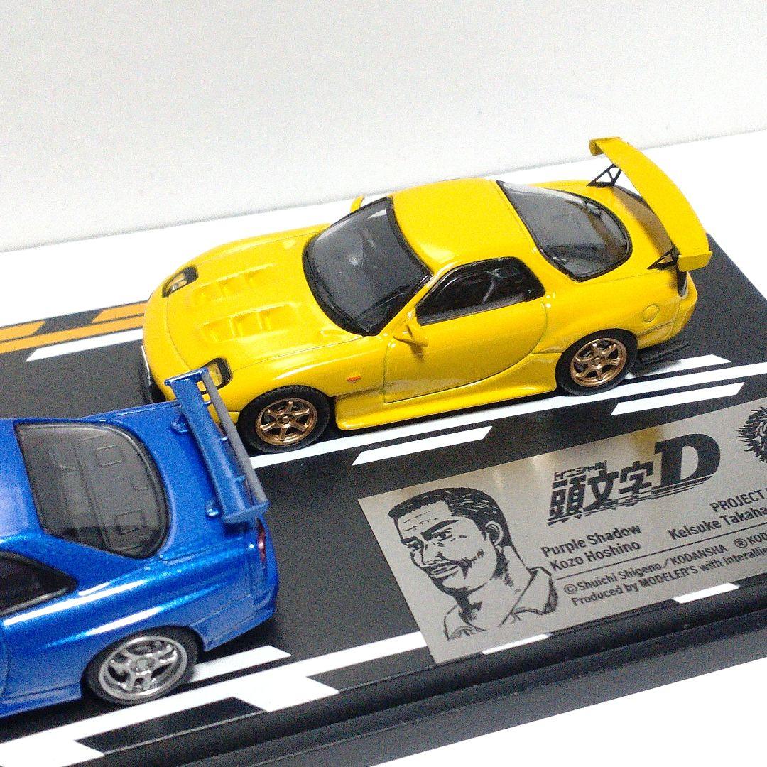 頭文字D 高橋啓介 RX-7 & 星野好造 スカイラインGT-R Vol.8