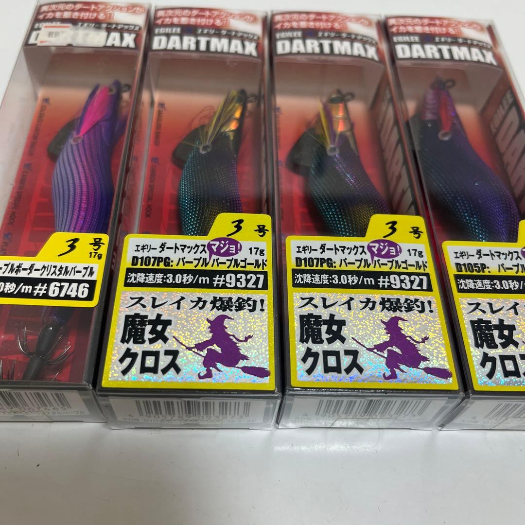 未使用　エギリー ダートマックス 魔女クロス 3号　3個　パープルボーダー　１個