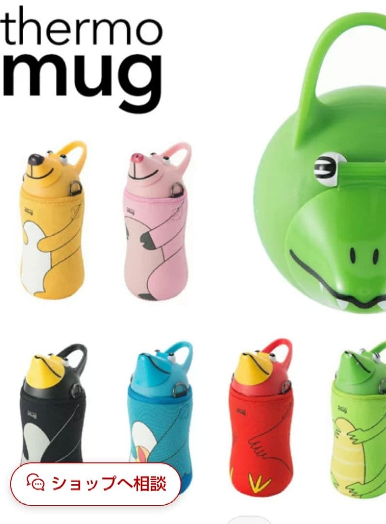 ANIMAL BOTTLE 動物デザイン 3個セット