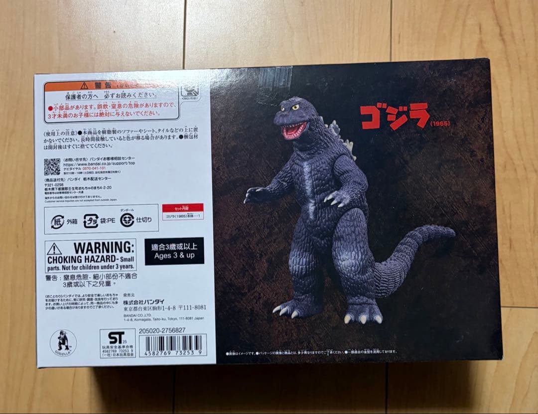 新品 ムービーモンスター 限定 完売品 ソフビ ゴジラ (1965) フィギュア