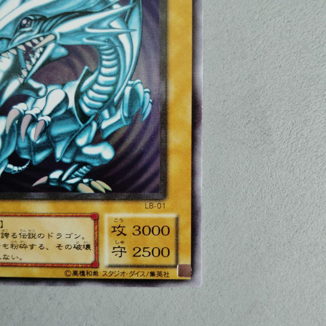 遊戯王　第2期【光】青眼の白龍　LB-01