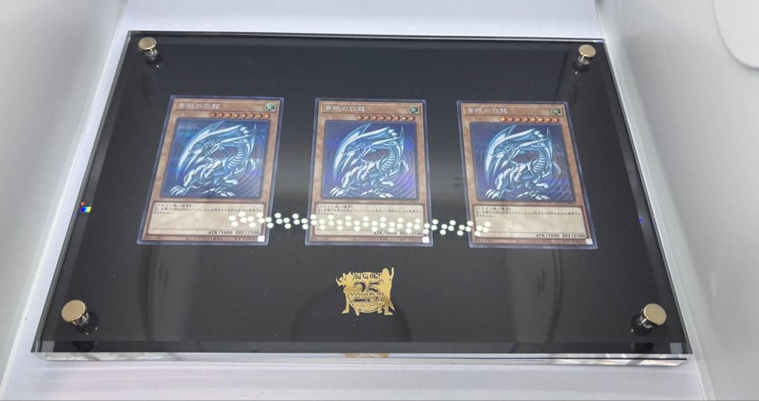 青眼の白龍 3枚セット QCCP-JP001 シークレット3枚