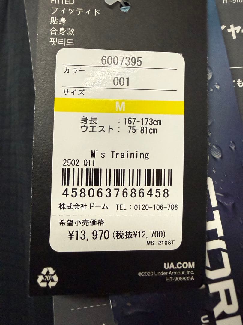 ★UAウインターニット 3レイヤー 上下セット Mサイズ アンダーアーマー