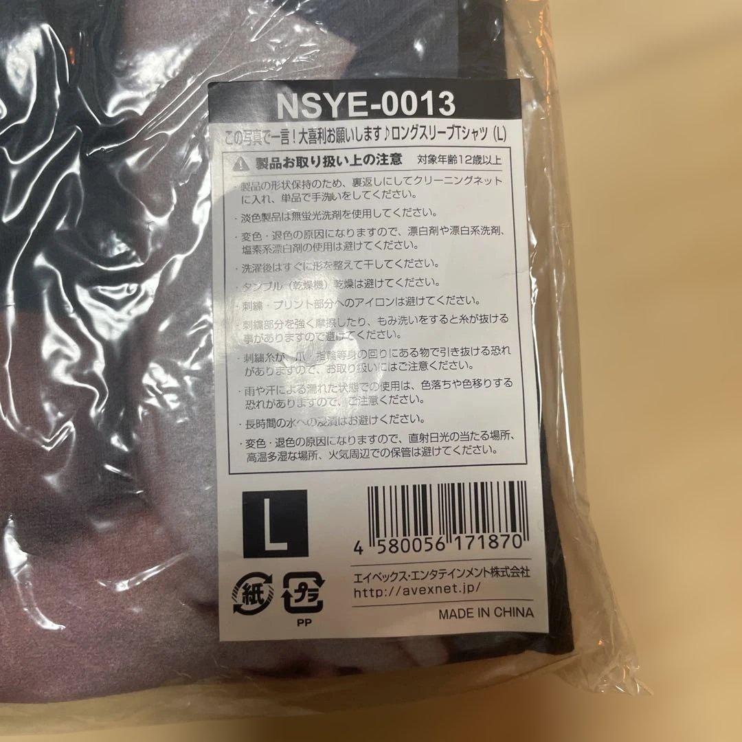 Nissy Tシャツ