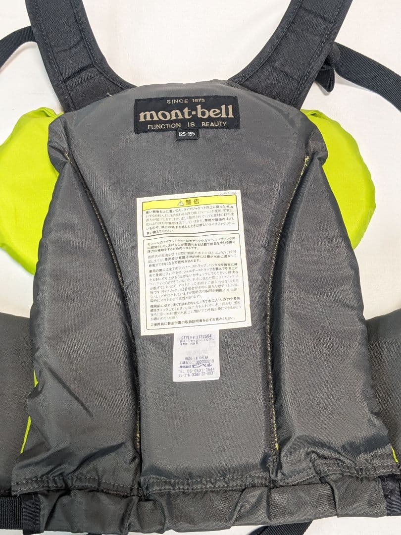 mont-bell ライフジャケット イエロー モンベル 125-155cm