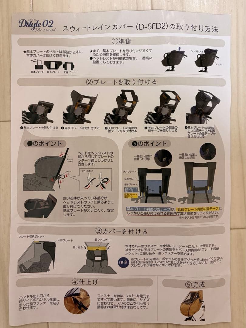 maruto D-5FD2 チャイルドシートカバー ネイビー