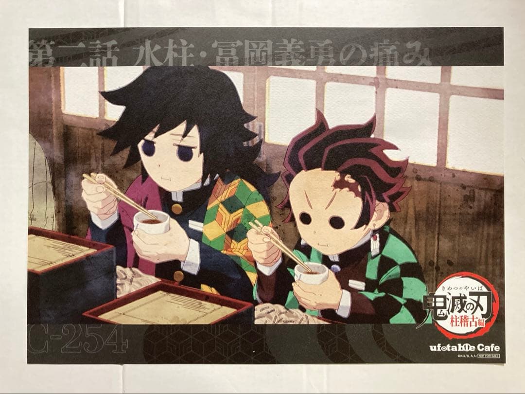 鬼滅の刃 冨岡義勇 ランチョンマット 誕生祭 2025、柱稽古編