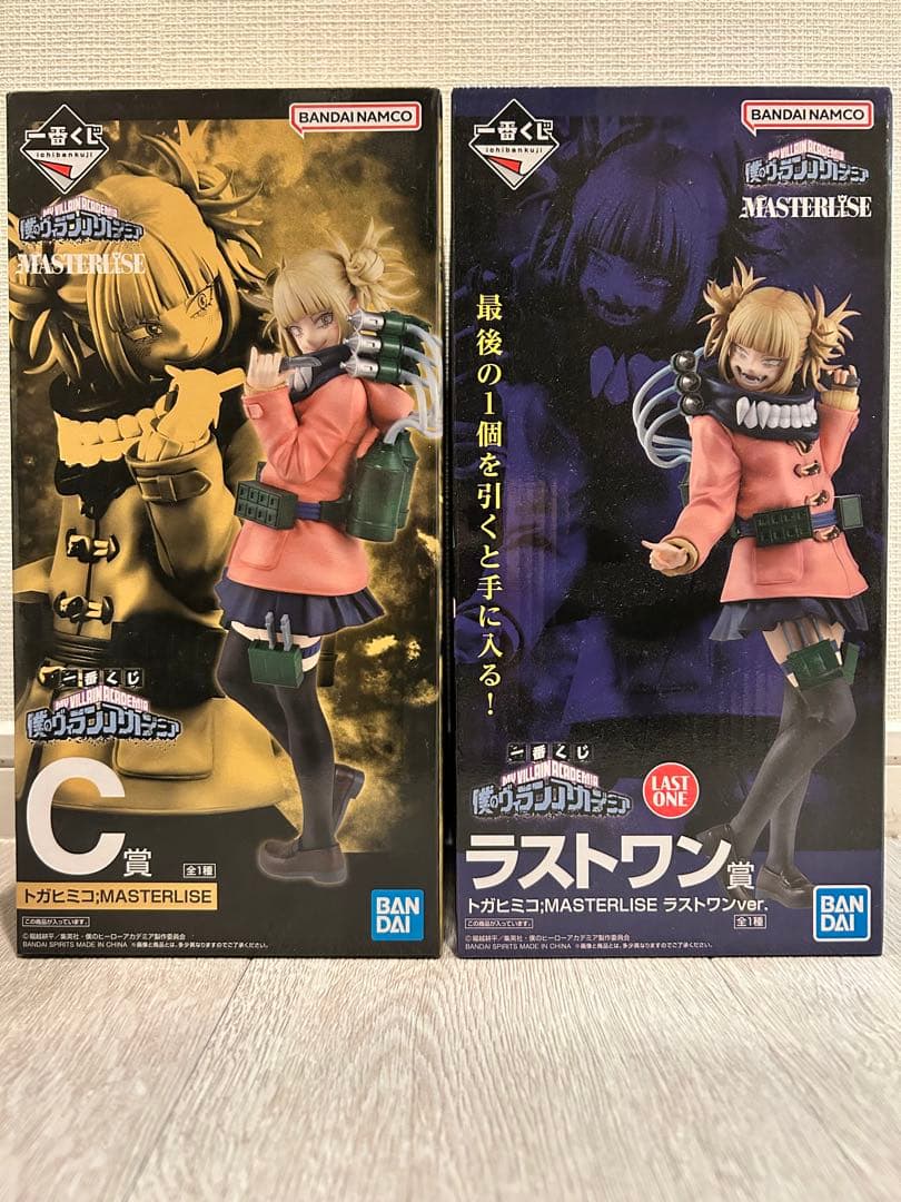 トガヒミコ MASTERLISE 一番くじ C賞&ランストワン賞セット 未開封