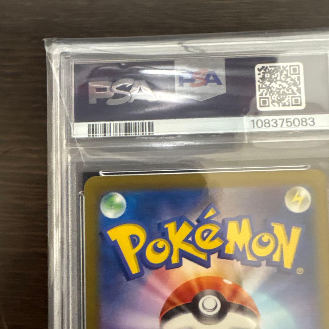 PSA10 バオッキーVSTAR SAR ポケモンカード