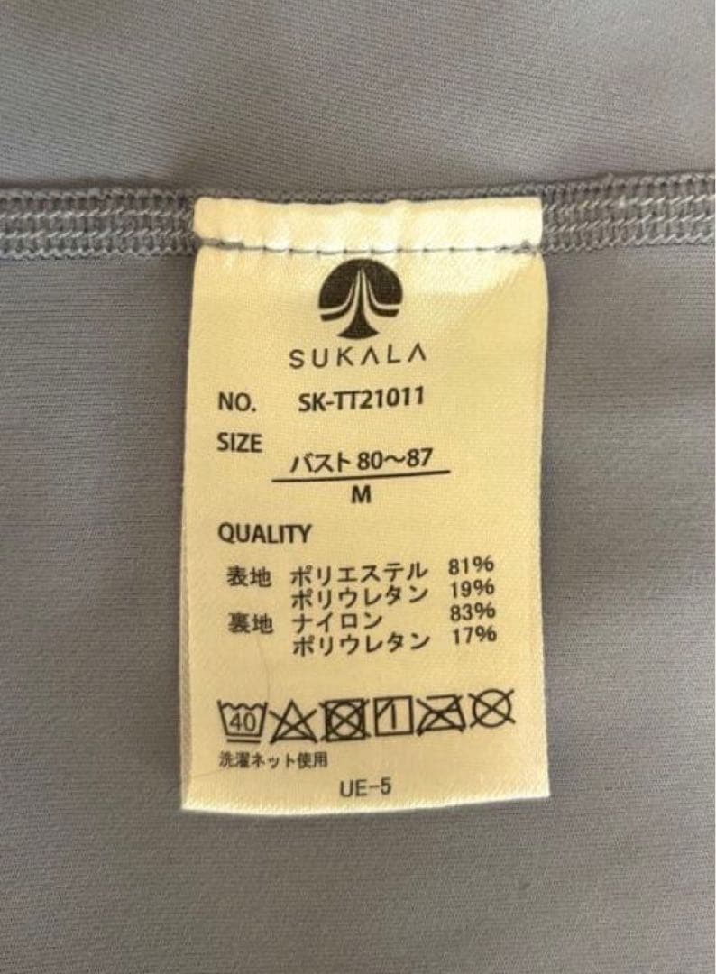SUKALA【新品未開封】ベーシックタンクトップ M ペールブルー