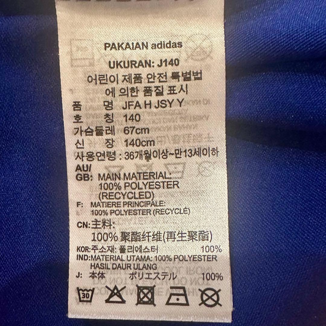 美品‼️2022サッカーW杯 日本代表ユニフォーム #8 140サイズ　堂安律