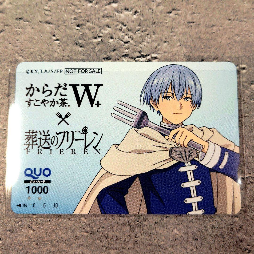 【人気希少デザイン】未使用級《使用済》非売品　葬送のフリーレン　QUOカード5枚