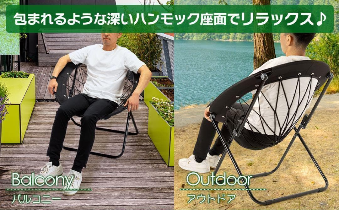 新感覚！ハンモックチェア 2脚セット（ブラック） 無重力感 アウトドア 釣り