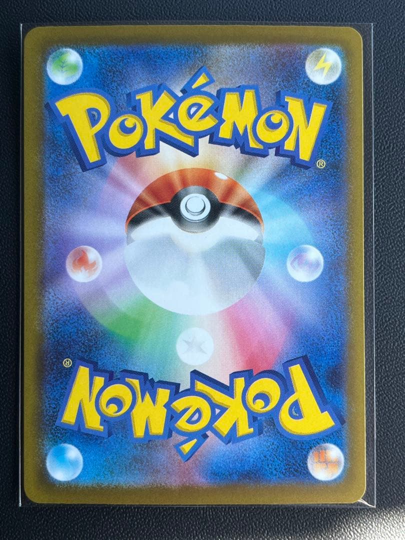 【美品】ポケモンカード ピカチュウex SAR [M2a 234/193]