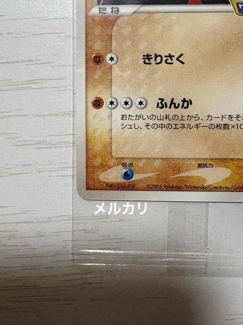 【未開封・匿名発送】ポケパーク グラードン