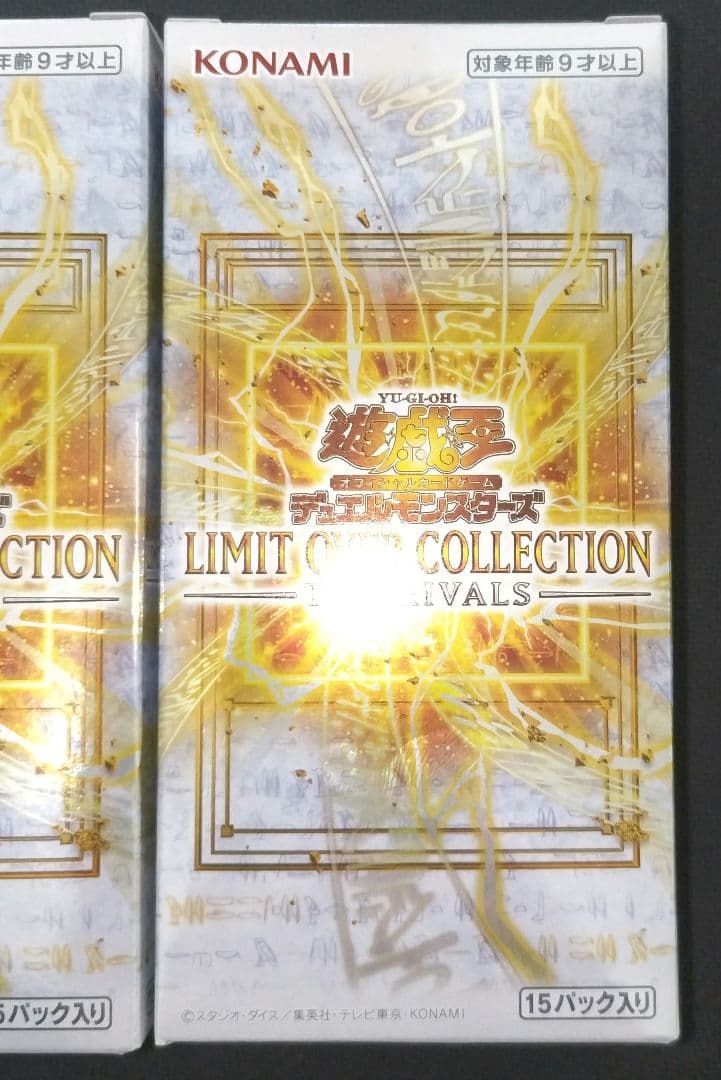遊戯王 リミットオーバーコレクション ライバルズ シュリンクなし 2BOX