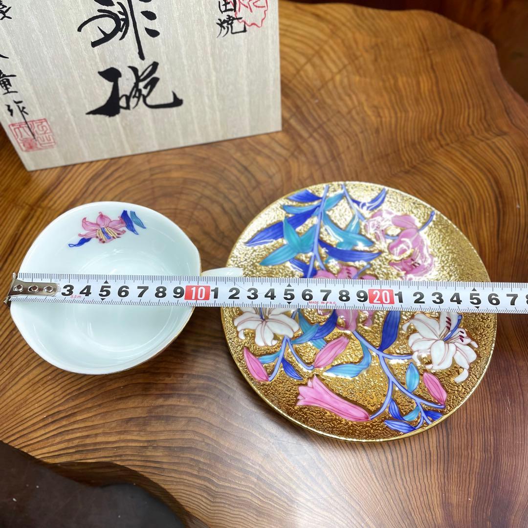 有田焼 金龍窯 江口天童 コーヒーカップ　金彩百合絵 珈琲碗　共箱