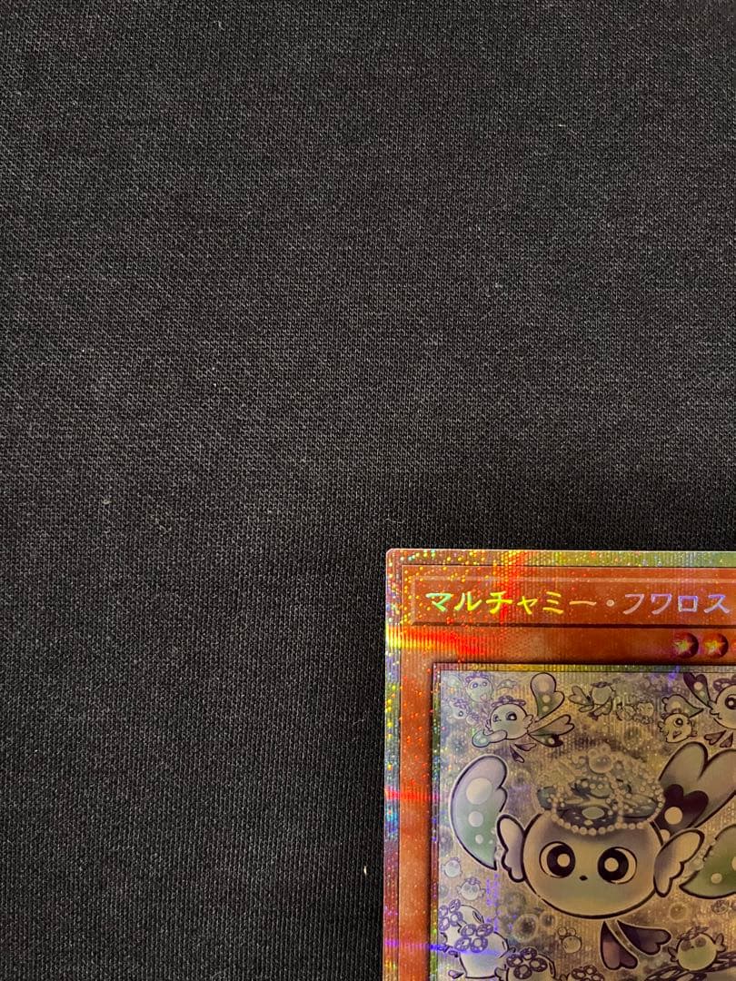 遊戯王 マルチャミーフワロス プリズマティックシークレット プリシク①
