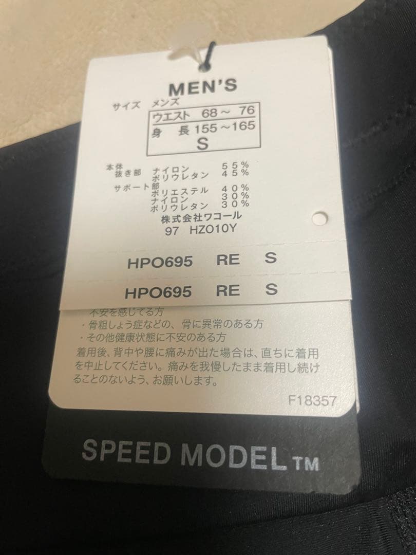 cw-xスピードモデル　メンズ　Sサイズ
