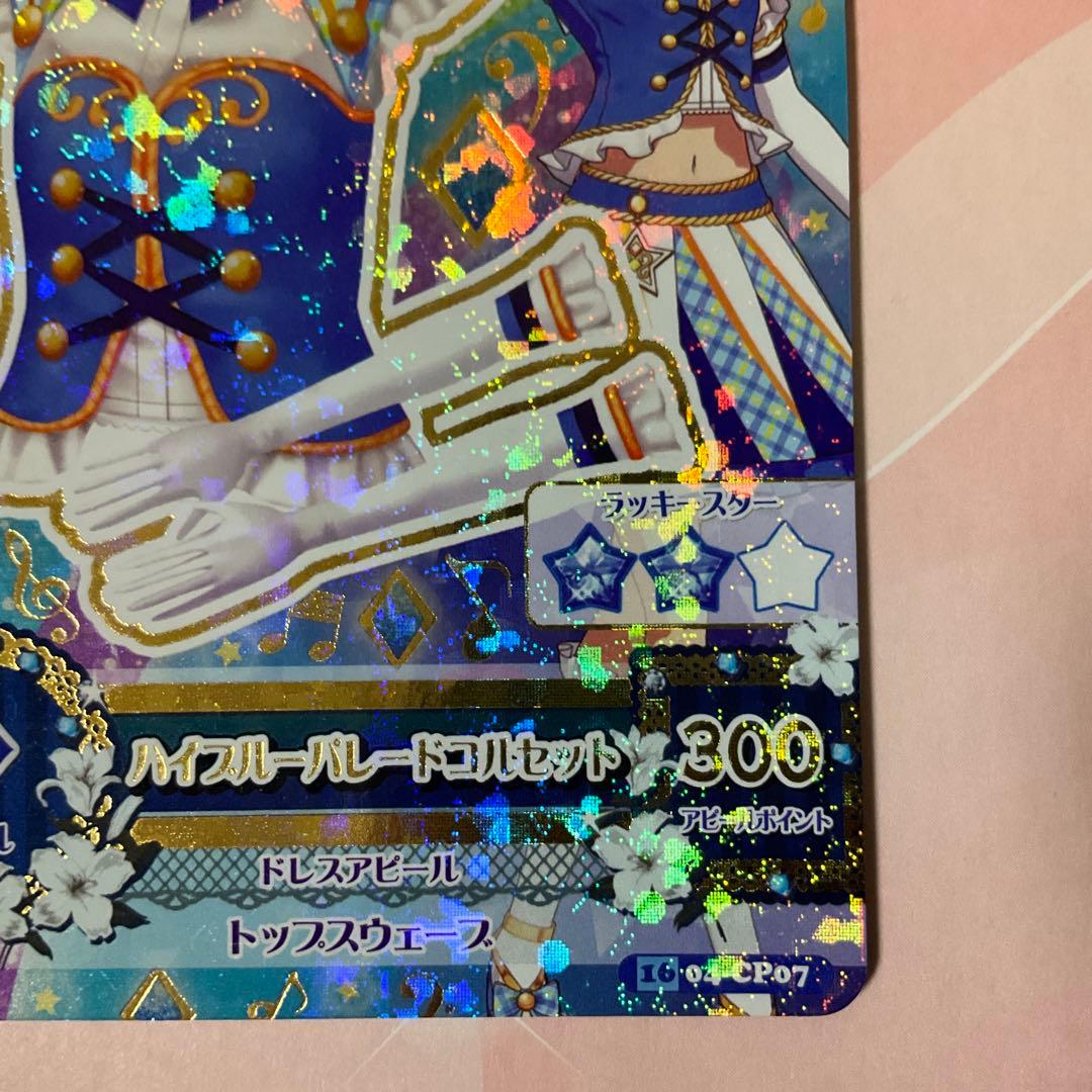 【アイカツ】ハイブルーパレードコルセット　アニメ柄