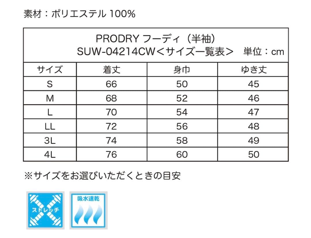 サンライン PRODRY フーディ M ブルー