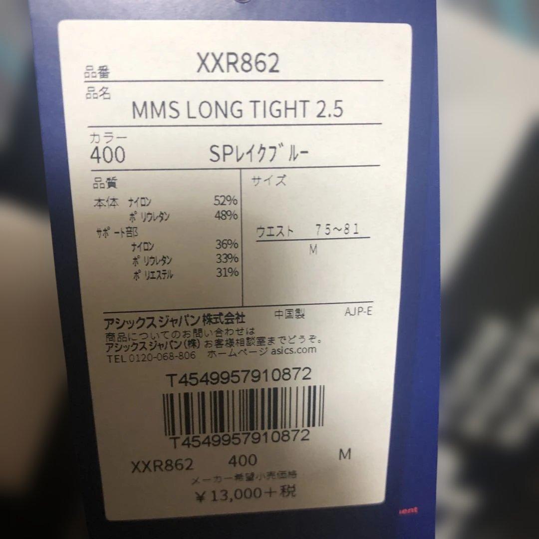 アシックス　タイツ　スパッツ