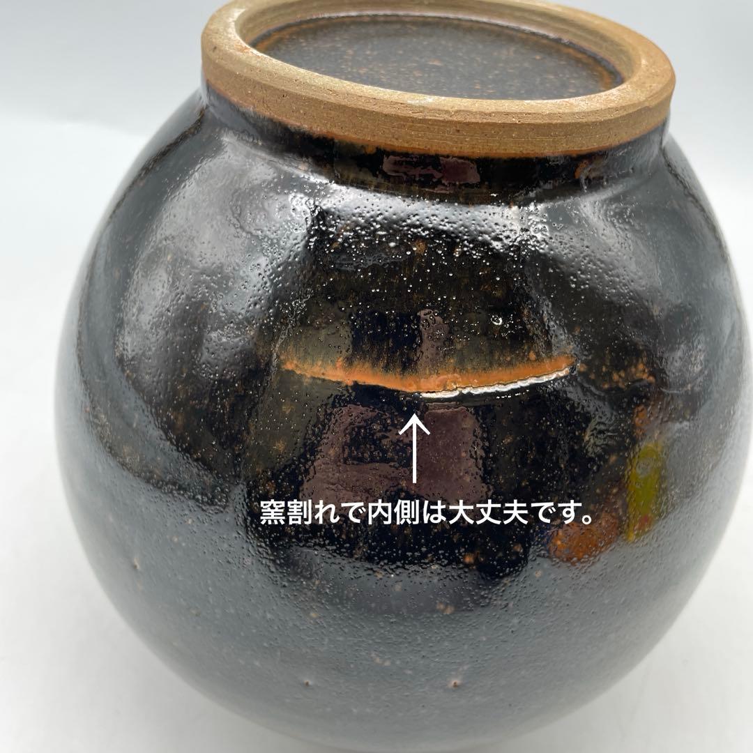 鳥取民藝　中井窯　牛ノ戸焼　花瓶　花器　花入れ　陶器　壺210