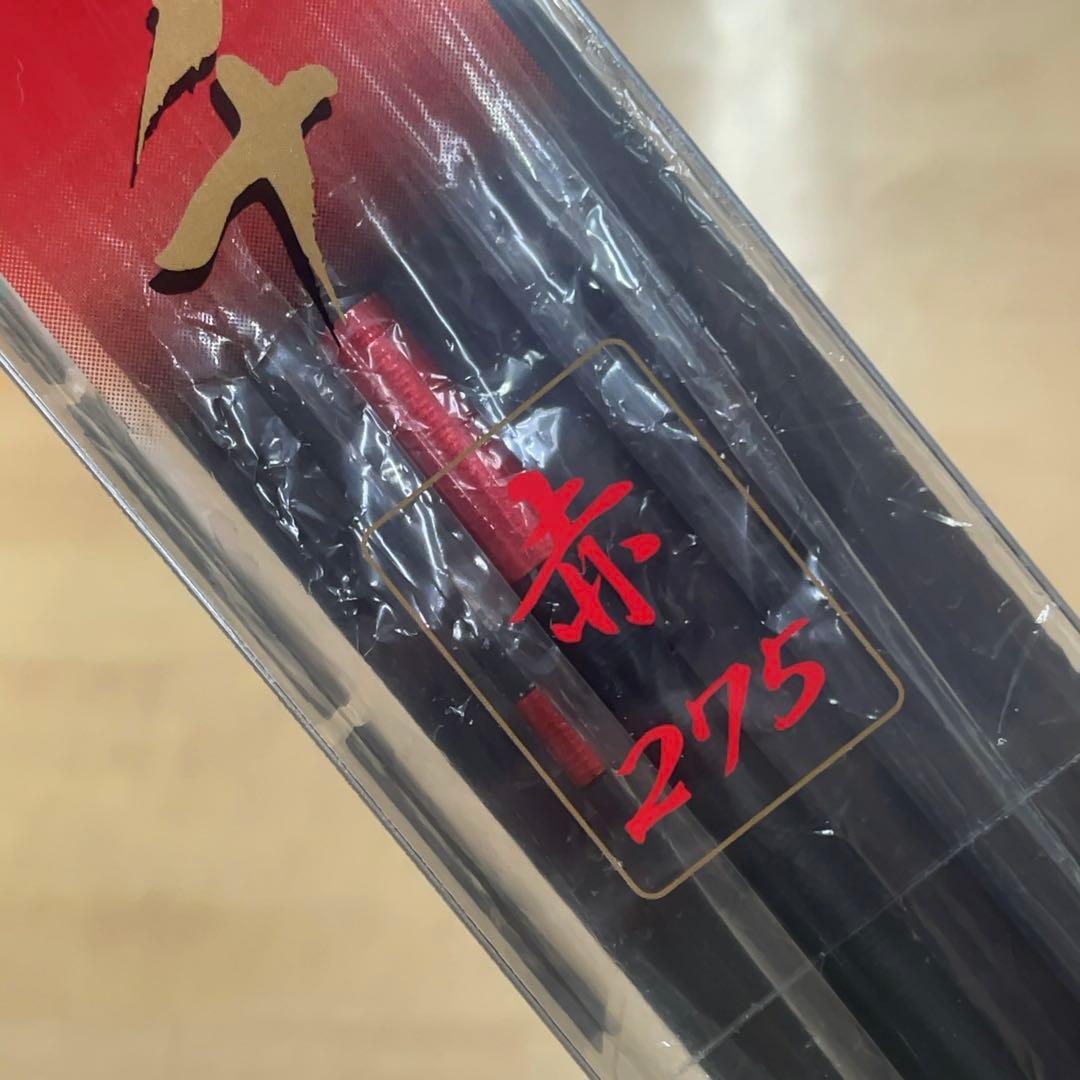 黒鯛工房 黒鯛師 竹本調 ヘチ 赤 275