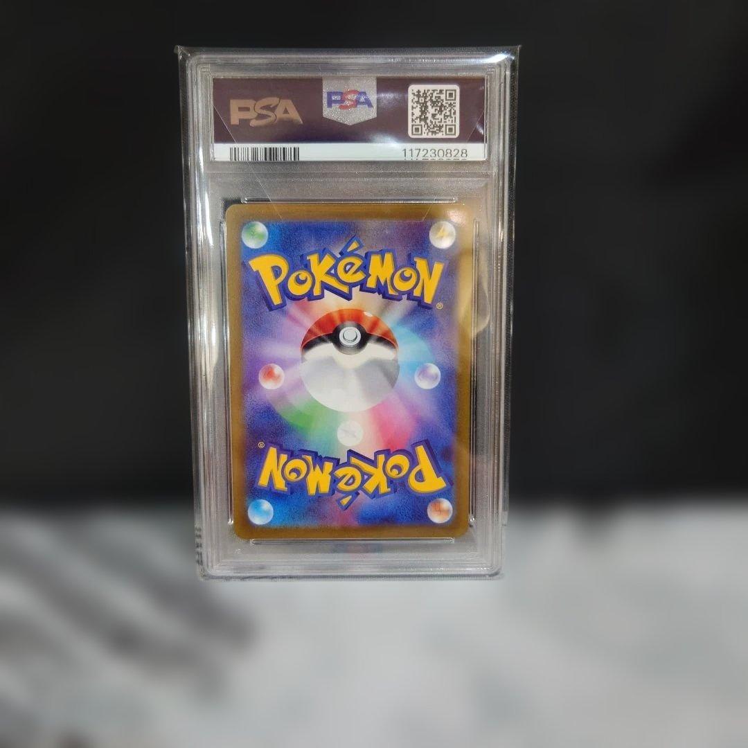 A*C様 PSA10ピカチュウAR S12a VSTAR그ニパース205/172