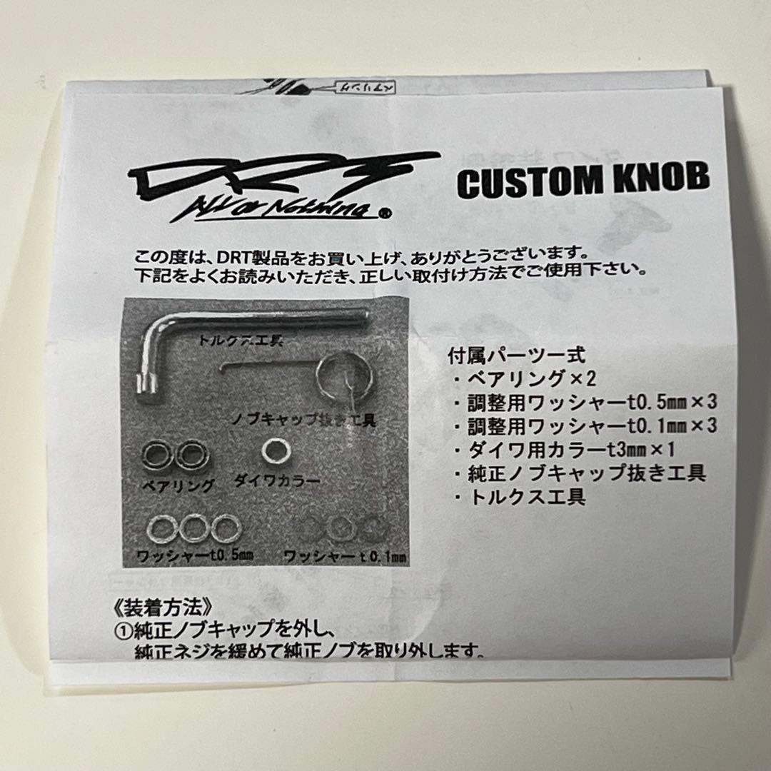 未使用　DRT 軽量スペンサーシャフト　ブラック2個セット