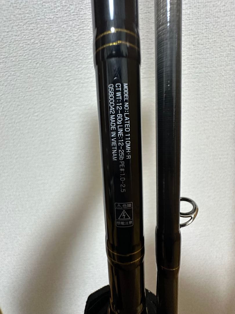 【19ラテオ 2本セット】シーバスロッド スピニング86ML•110MH•ケース