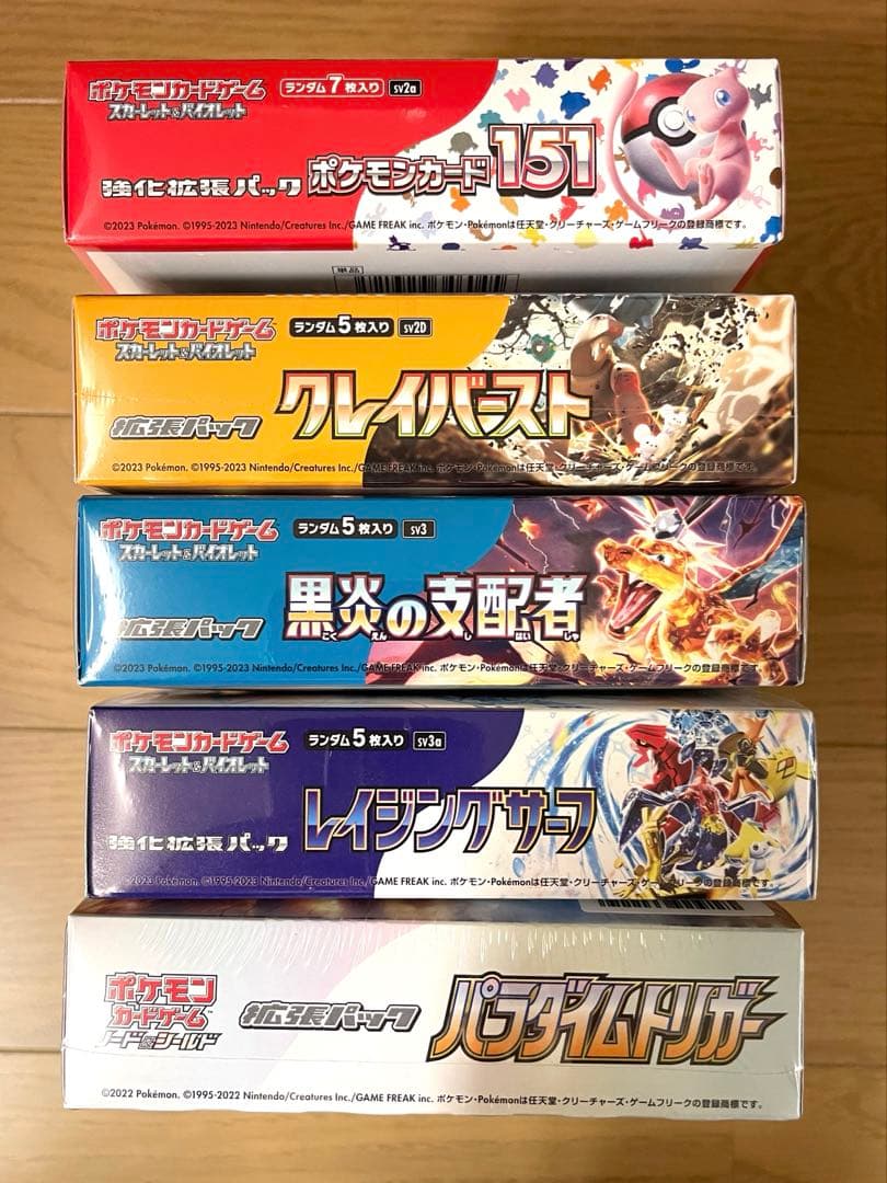 シュリンク付き 未開封 ポケモンカード 151 他 8boxセット