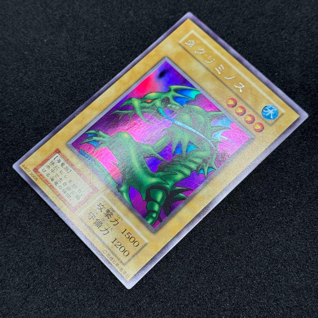 【良品】遊戯王　初期　タクリミノス　ウルシク　ウルトラシークレットレア