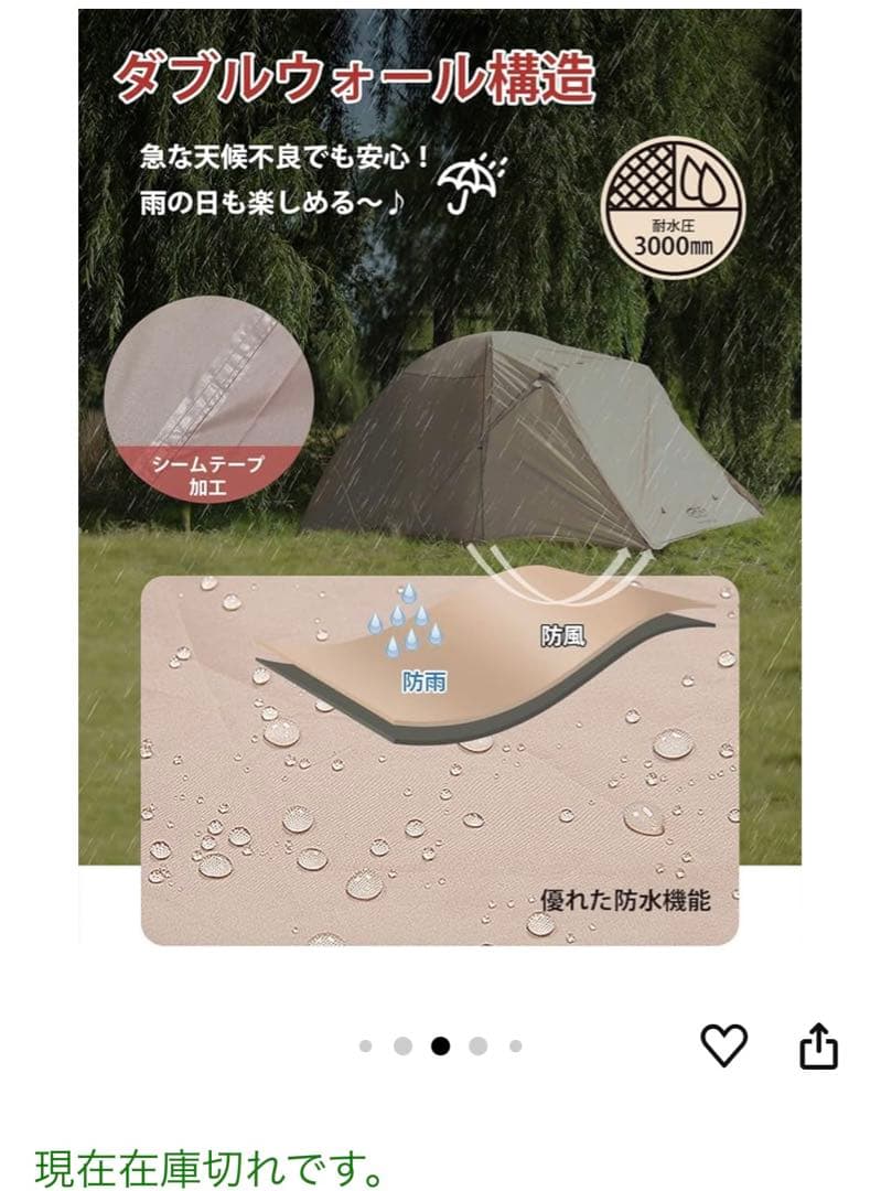 【最終値下げ】GO Glamping キャンプテント 2-3人用　ベージュ