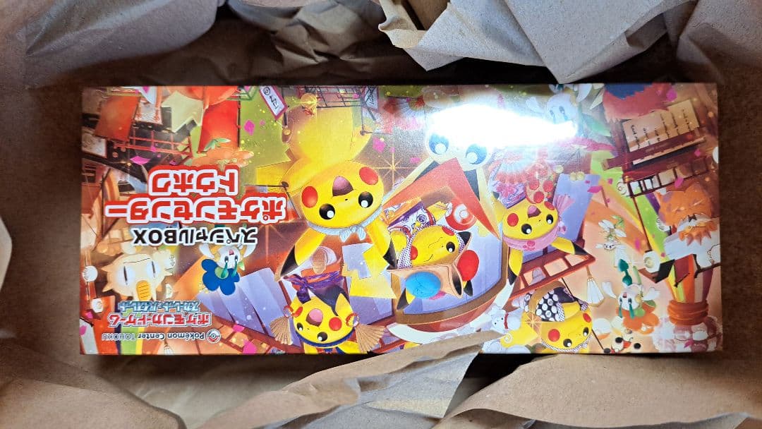 [最終値下げ]ポケモンカードゲーム ポケモンセンタートウホク