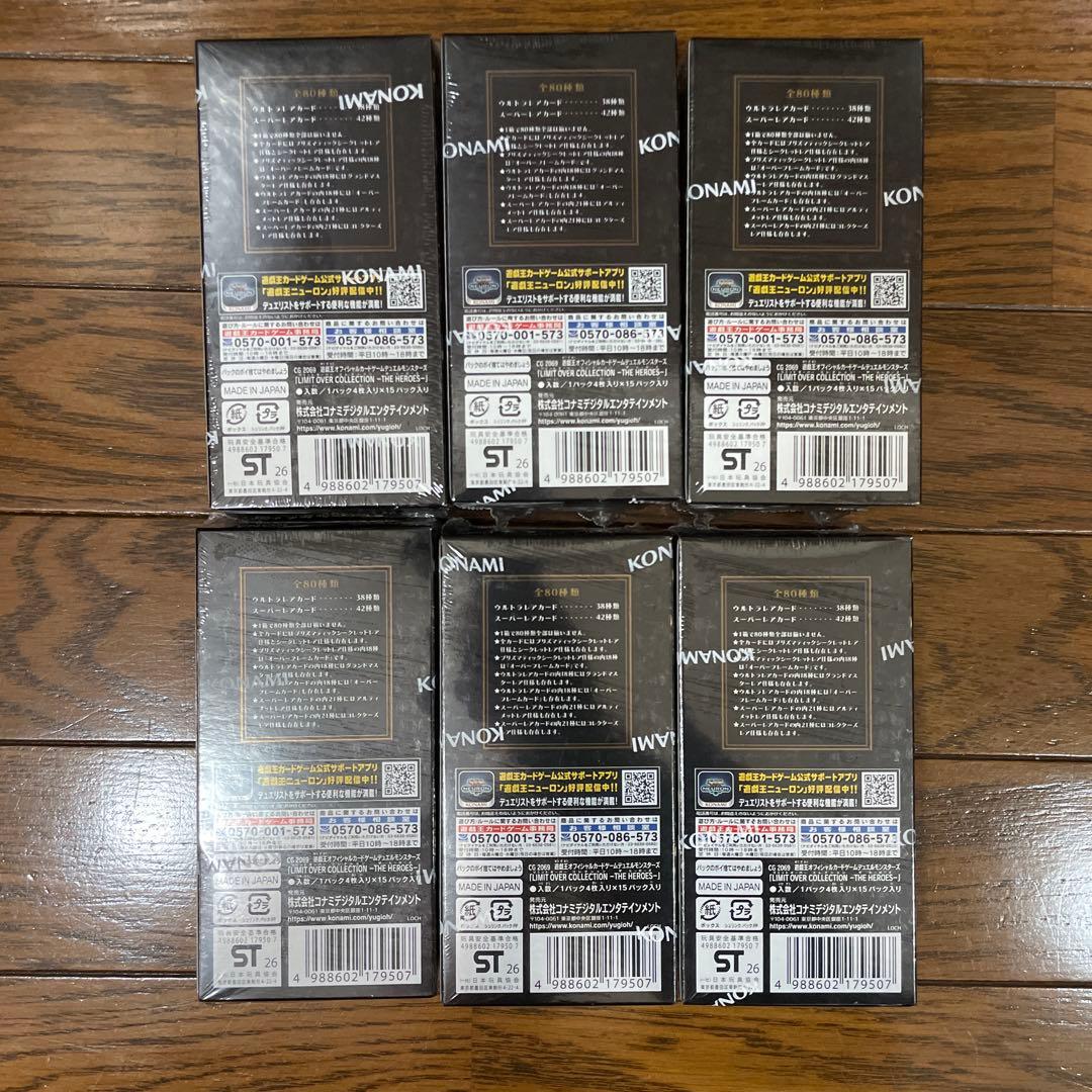 遊戯王　リミテッドオーバーコレクション　ヒーローズ　未開封シュリンク付き6box