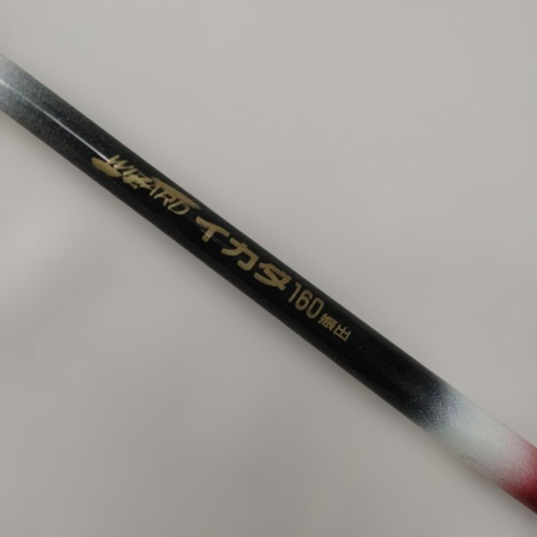 イカダチヌ竿160 黒 赤 白