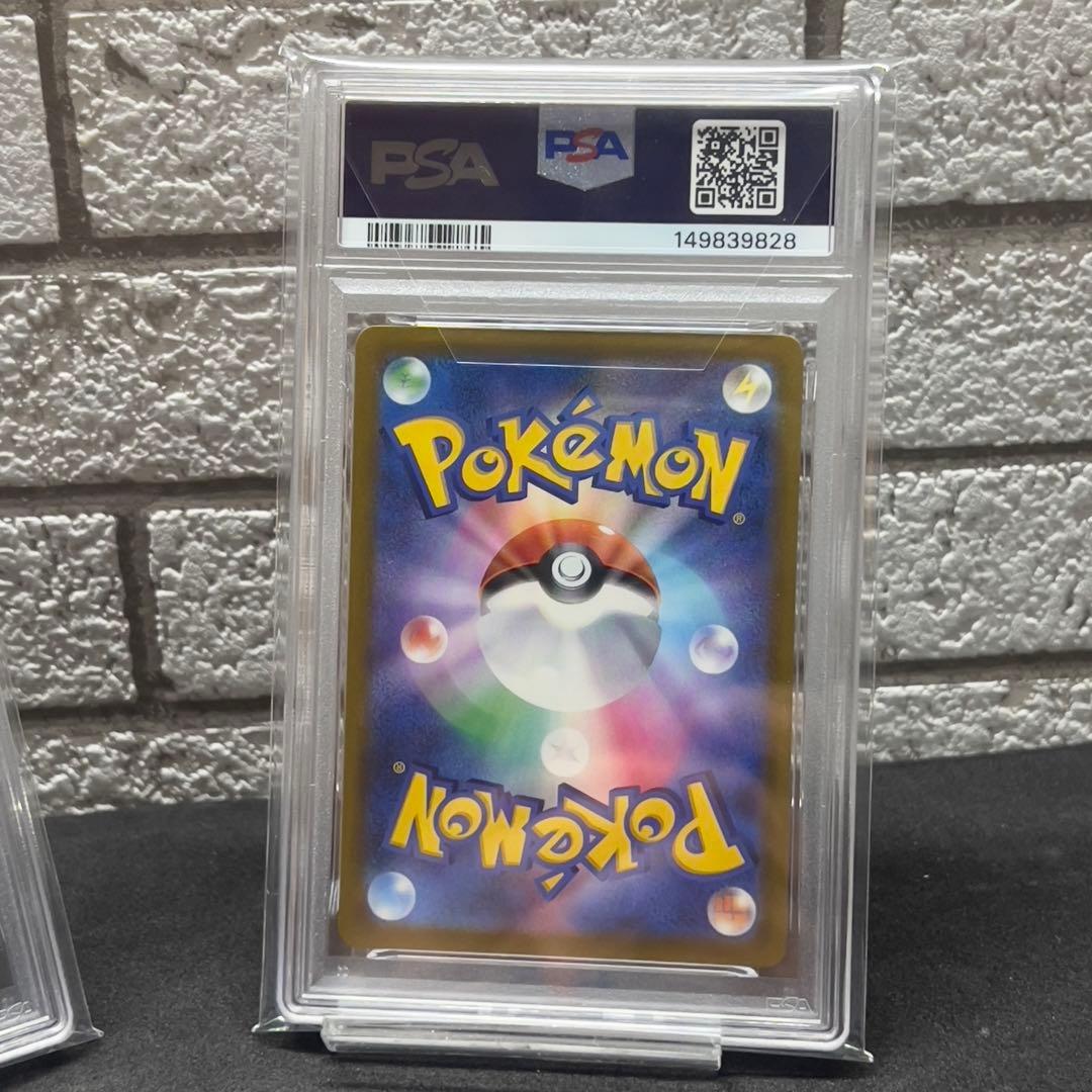 メガリザードンX ex MA PSA10 連番 2枚セット