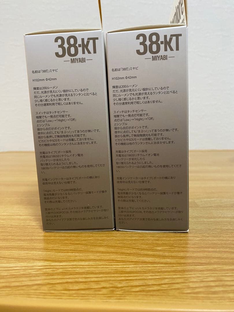 38explore 38灯　jerry's別注 ロゴ　2個