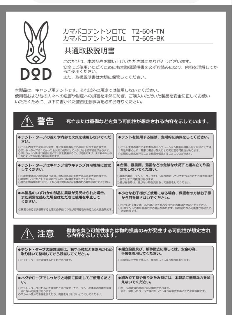 DODソロかまぼこテント　1人〜2人用　テントのみ（タープや中のものは含まず）
