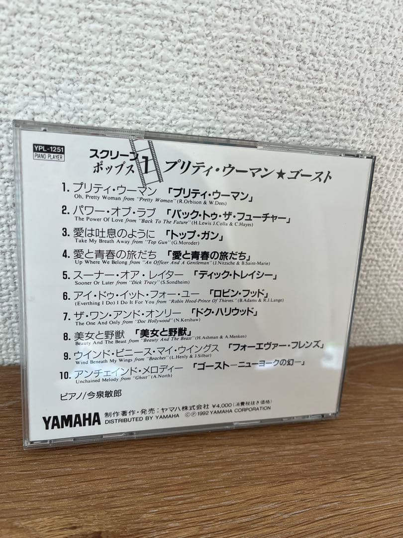 ヤマハ　ピアノプレーヤー　スクリーンポップス