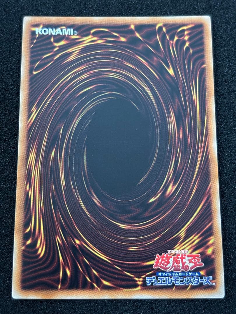 【3116】遊戯王　アロメルスの蟲惑魔　20thシークレットレア