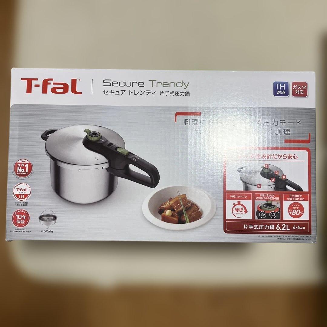 新品　未使用　T-fal Secure Trendy 片手式圧力鍋 6.2L