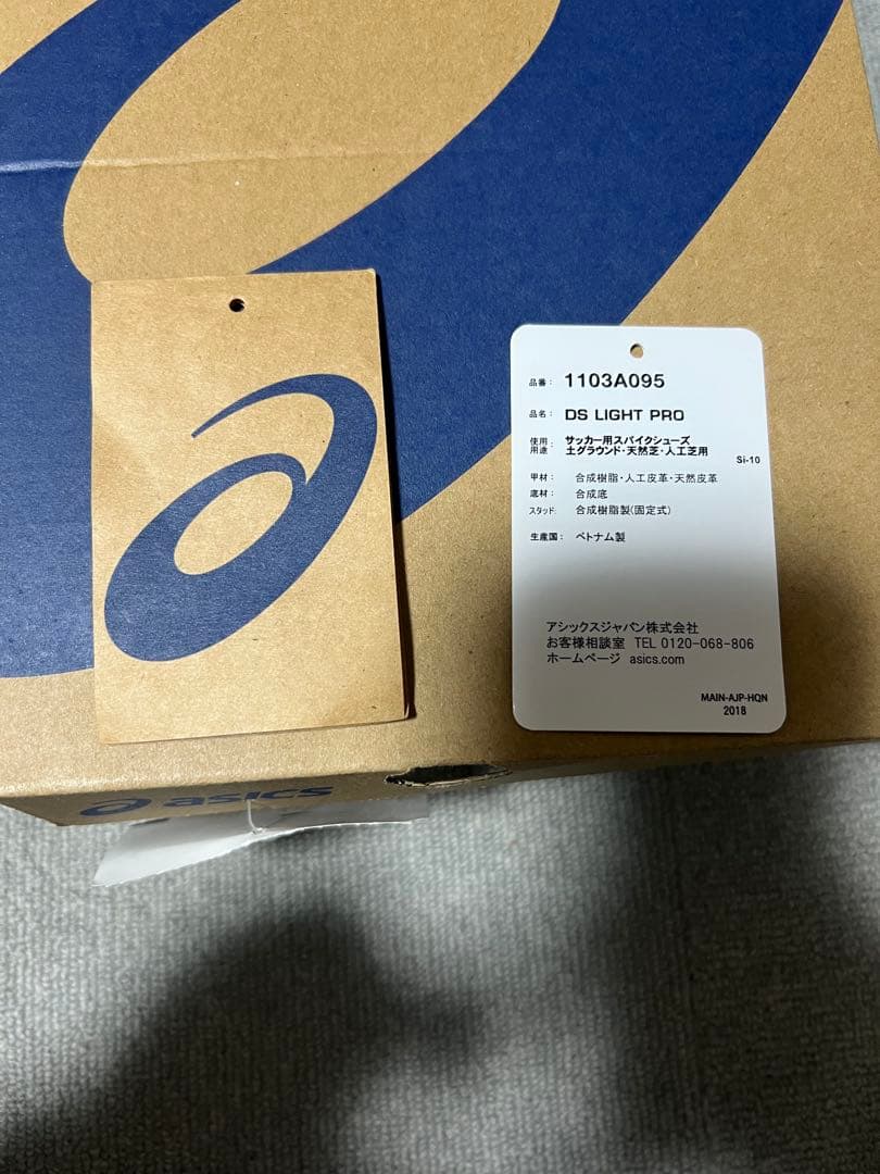 ASICS DS LIGHT PRO サッカーシューズ 26.5cm
