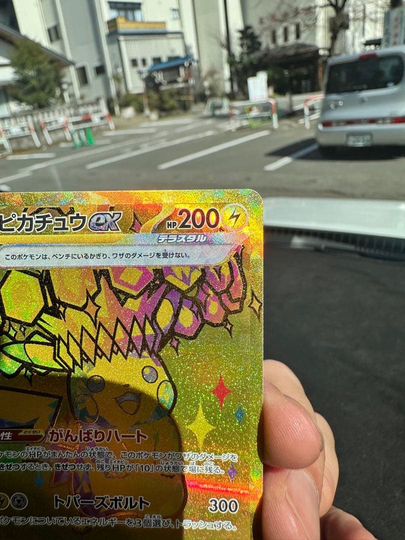 ピカチュウ ex 2枚 ポケカ sar ur