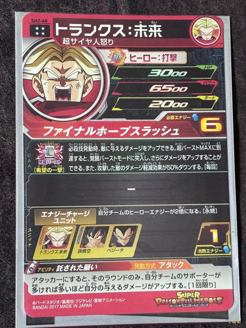 ドラゴンボールヒーローズ　まとめ売り