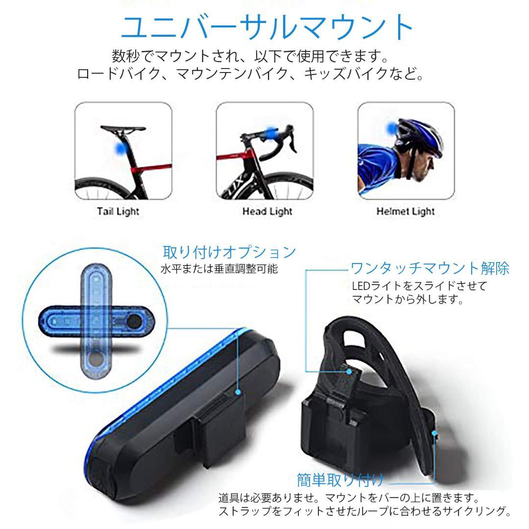 USB充電 LED 防水 サイクルライト 自転車テールライト 2個セット